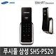 Samsung Ezon Shs-p520 Keyless Digital Smart Door Lock Push Inside Pull Outside
