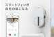 Smart Lock Qrio Curio Sans Clé Accueil Porte Téléphone Q 1 Fs New Sl Fabriqué Au Japon